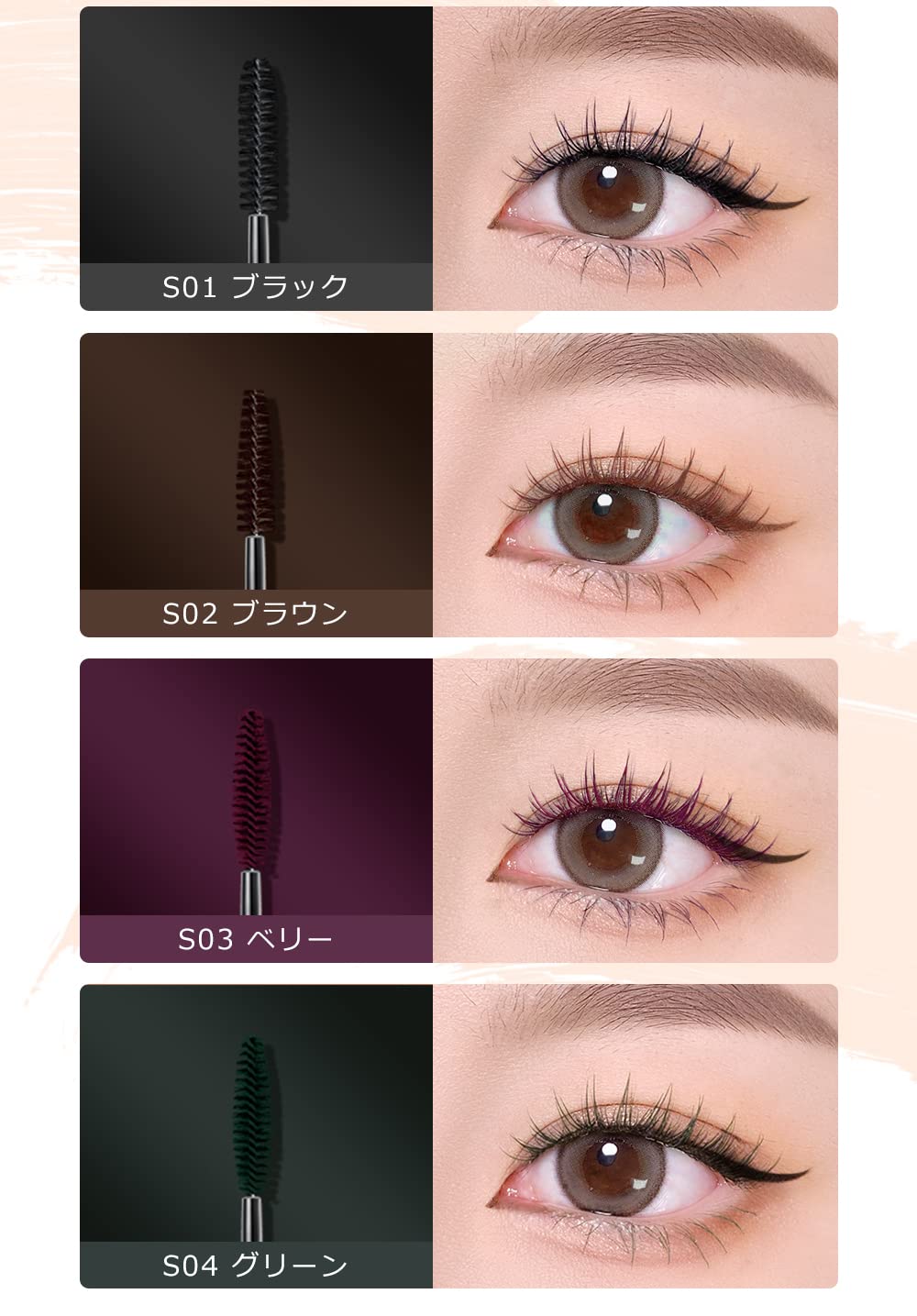 Amazon.co.jp: COLORKEYカラーマスカラ 涙マスカラ 自然に際立つまつげ